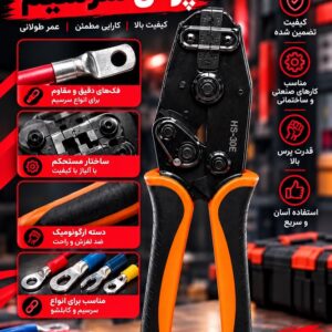 انبر پرس سرسیم روکش دار سایز 0.5 تا 6